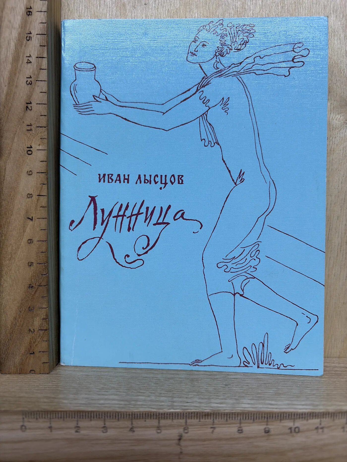 Лунница