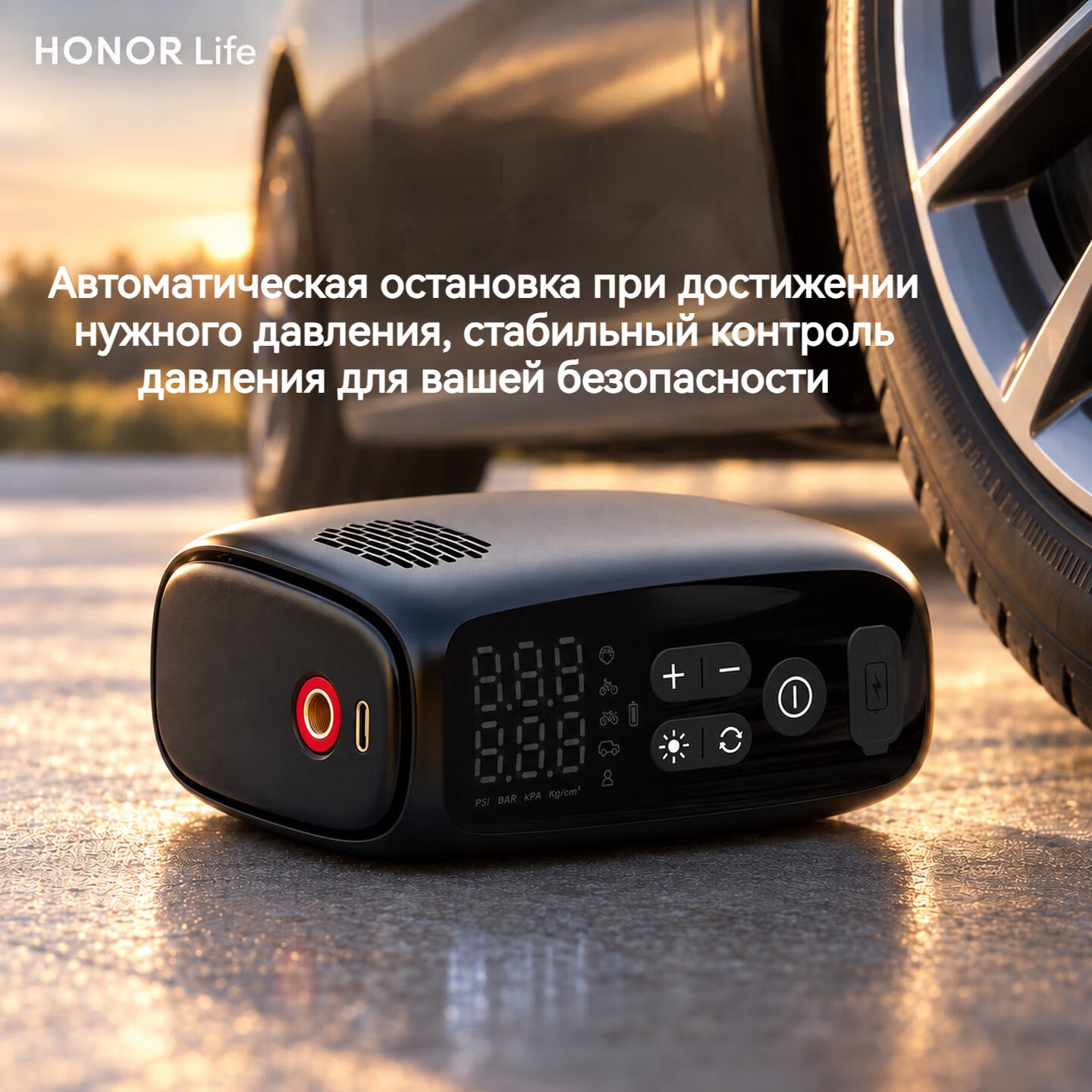Автомобильный насос HONOR Life VC200, портативный беспроводной насос для шин автомобиля и велосипеда