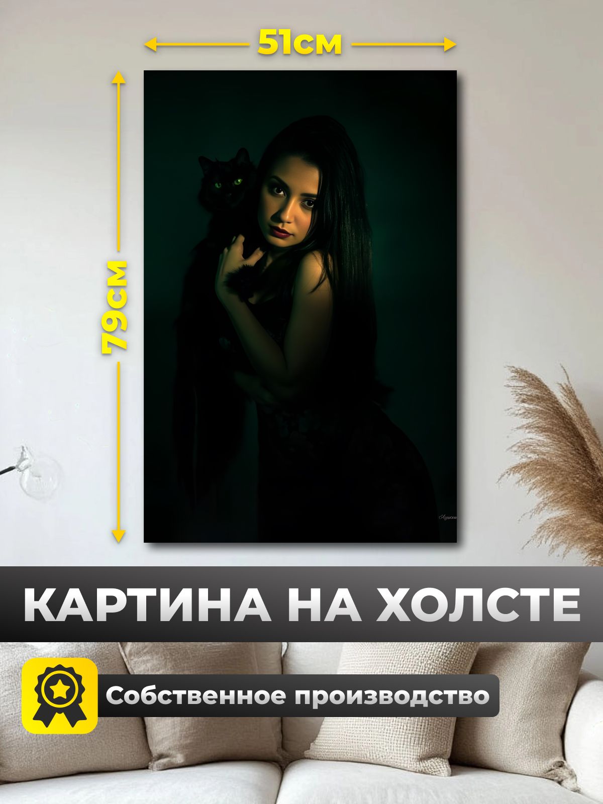Анитрак "Девушка с черной кошкой" картина на холсте, 51 х 79 с подрамником