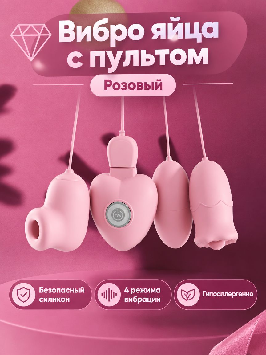 Вибратор, цвет: розовый, 6 см