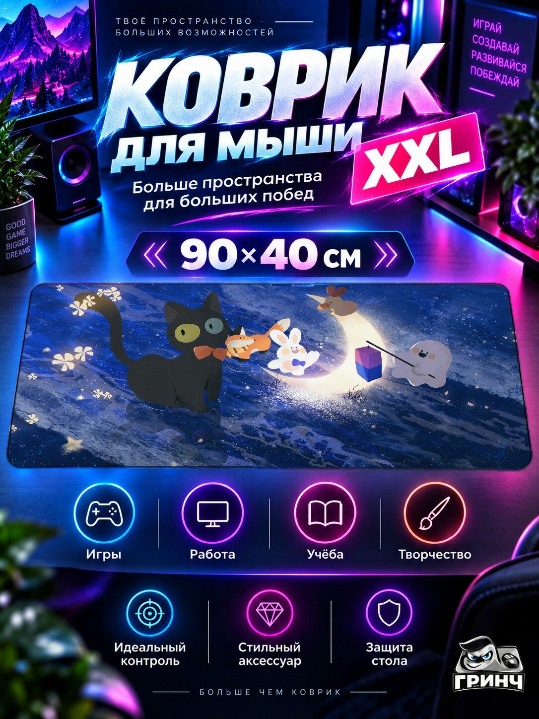 Игровой коврик для мыши жаккард 90х40 см Columbia River Gorge Река