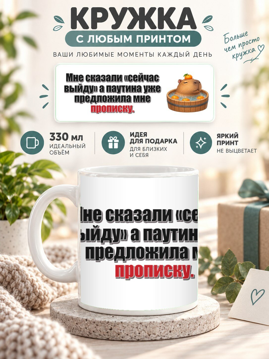 Кружка MoodRoom 330 мл, керамическая, глянцевая, Кружка с принтом «Мне сказали «сейчас выйду» а паут, дизайн UG33050743