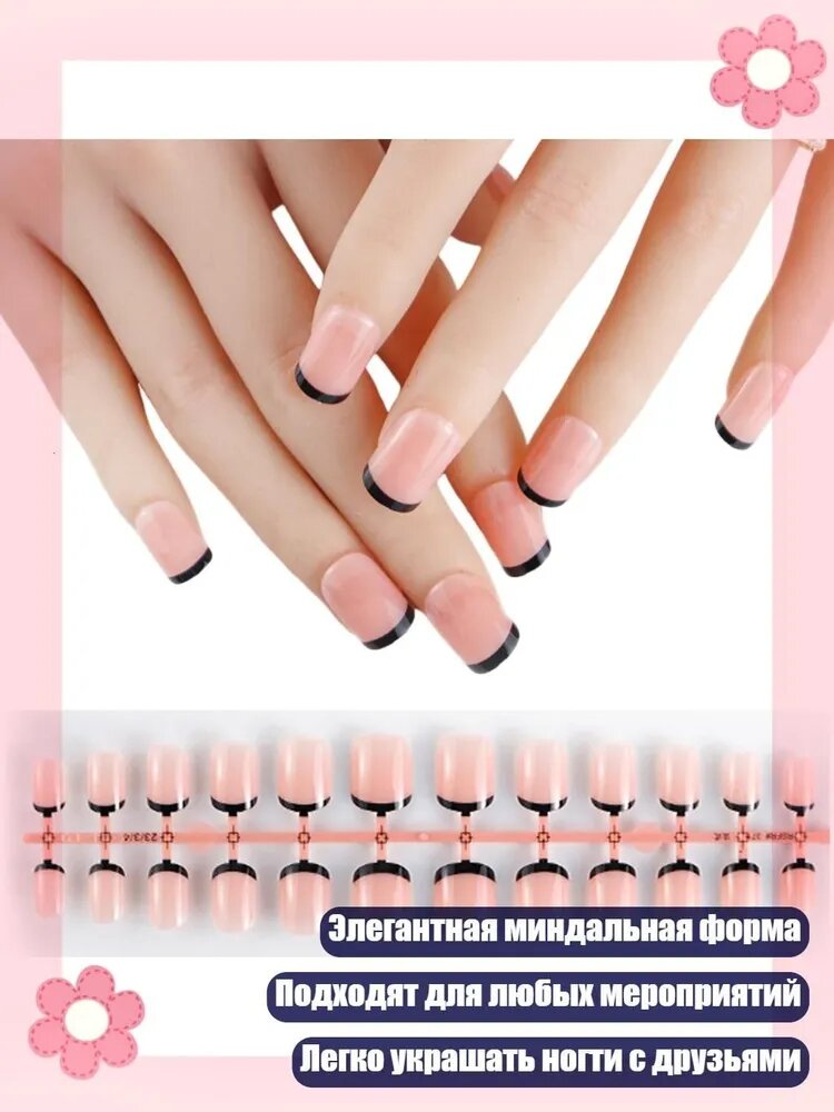 600 шт. Миндальные накладные ногти с французским маникюром, - HLBG02