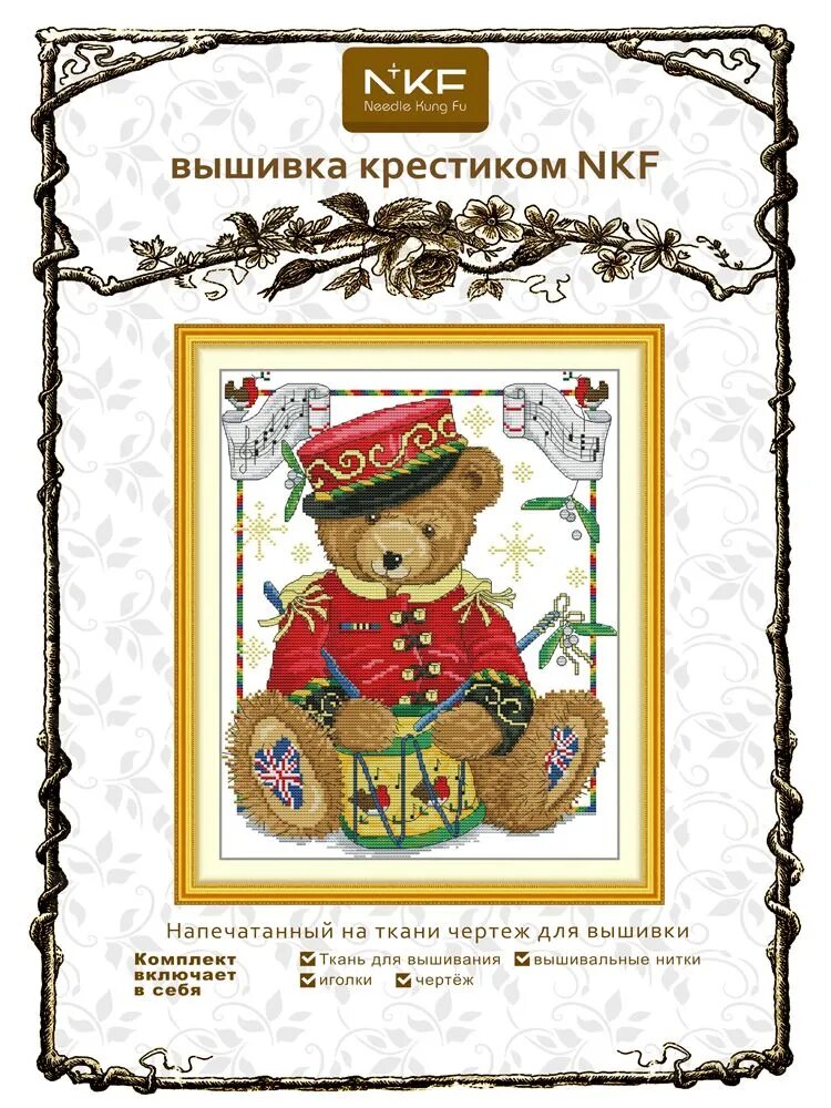 NKFвышивка крестом наборы, Схема на 11CT "Рождественский медведь, играющий на барабанах",40*47CM