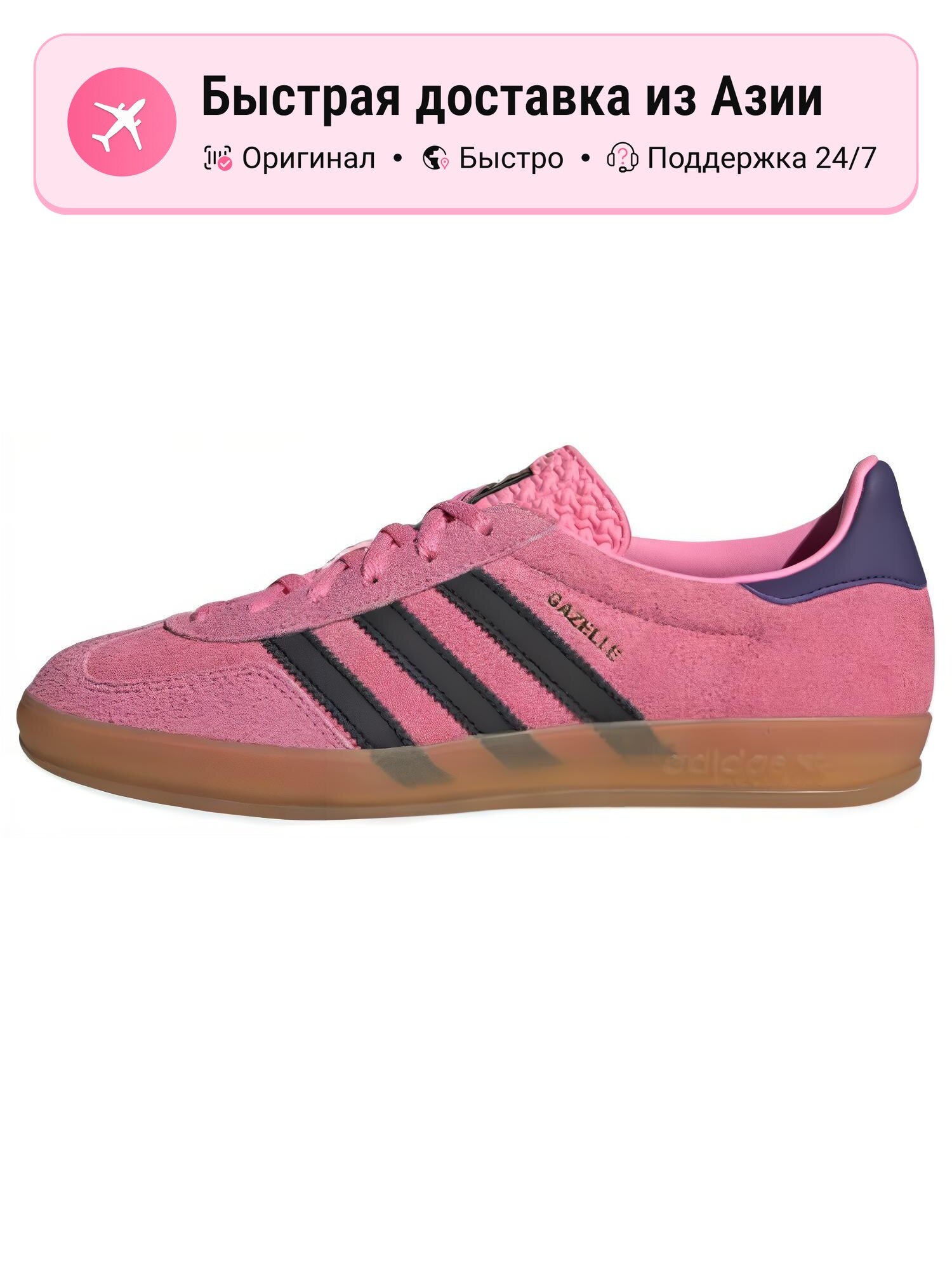 Кроссовки adidas Originals Gazelle Bliss