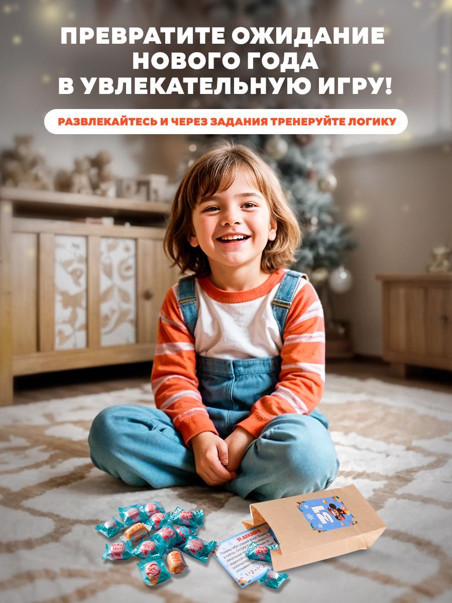 Адвент-календарь с крафт-пакетами "Чебурашка и Новый год". Подарок на Новый год ребенку