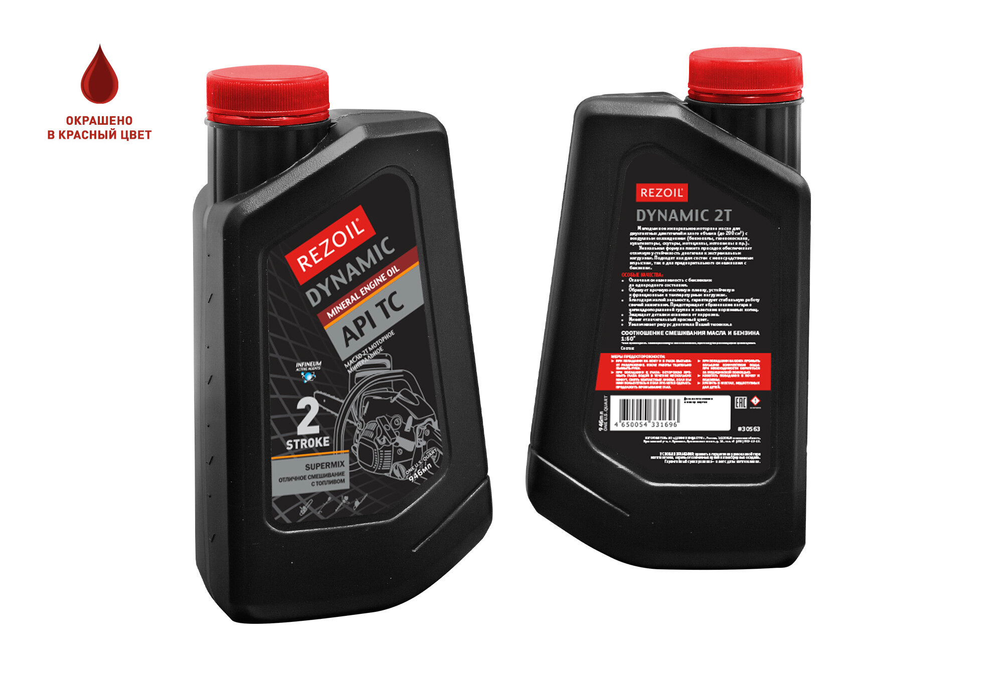 Масло REZOIL DYNAMIC 2-т. минеральн. API TC 0,946 л 12 шт/кор, 420 шт/пал