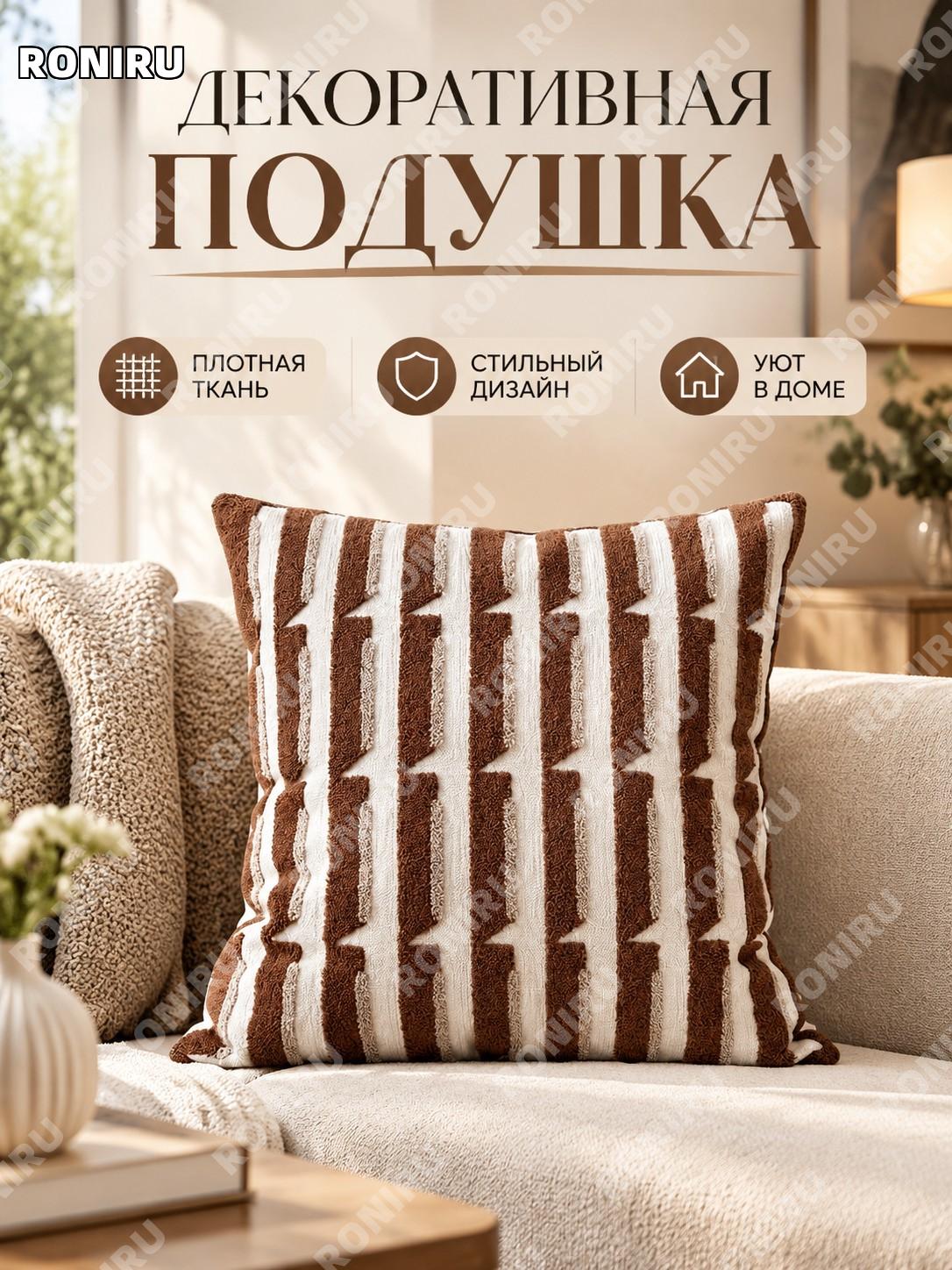 Декоративная подушка с наволочкой и наполнителем размер оболочка и подушка, красная вышивка в полоску из полиэстера