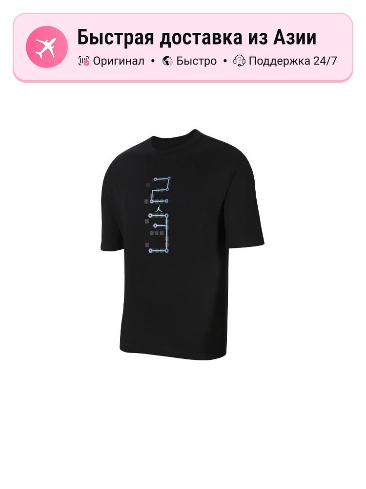 Футболка Jordan Singles Day