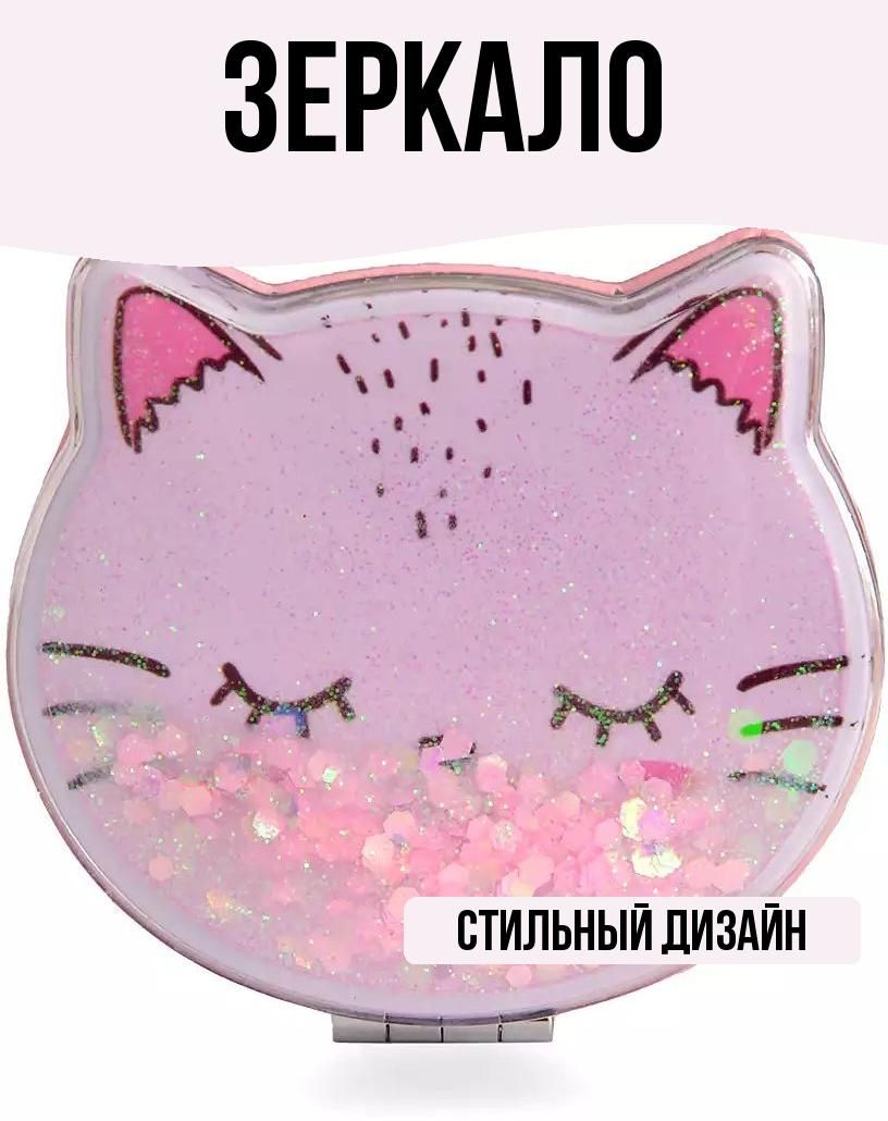 Зеркало Кошка