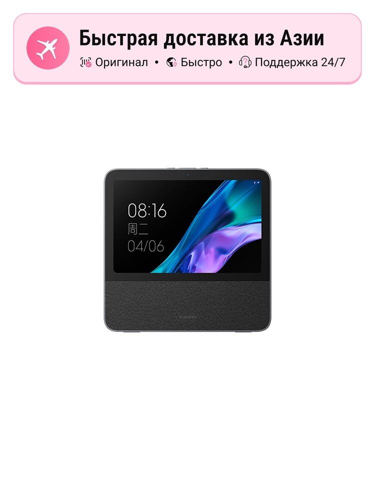 Умная колонка MI Smart Home Screen 10, черная, 10.1 дюйма, встроенный инфракрасный пульт ДУ