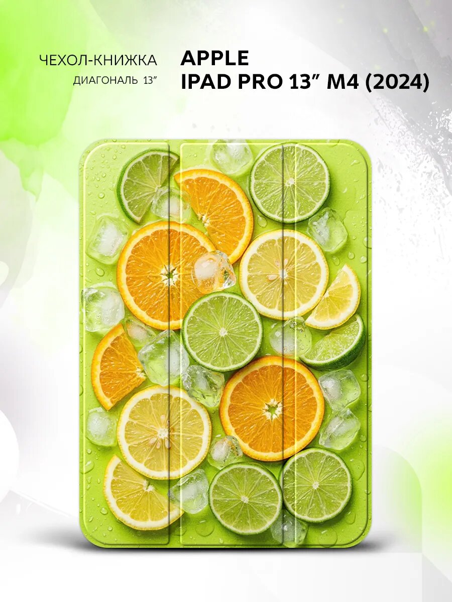 Чехол на Apple iPad Pro 13” M4(2024), Эппл Айпад Про 13" М4(2024), книжка