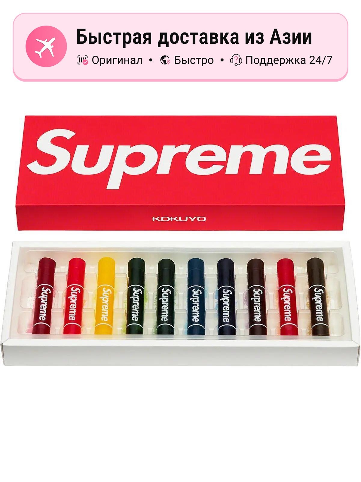 Прозрачные мелки унисекс Supreme Kokuyo 8738477, набор 10 шт