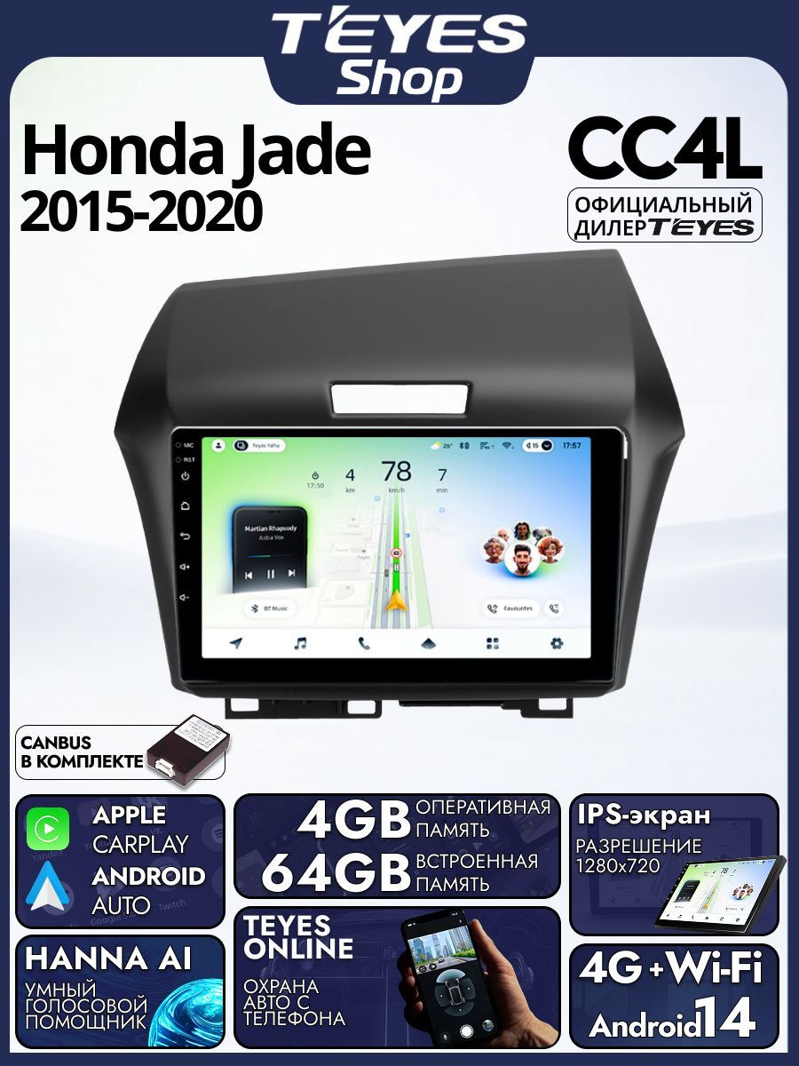 Магнитола Honda Jade 2015-2020 (Right hand drive) Teyes CC4L 4/64GB, штатная магнитола, IPS, DSP,4G, Wi-Fi