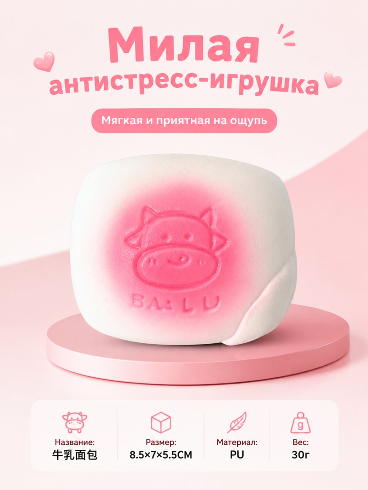 Сквиш молочная булочка, мягкая, розовый
