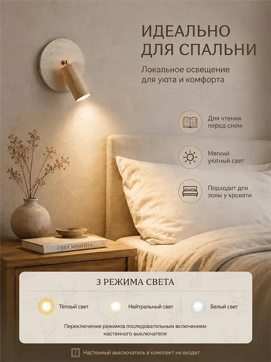 Настенный светильник E27 5 Вт с поворотным плафоном, 3 режима света, цвет слоновая кость
