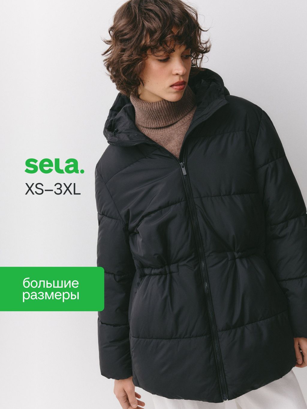 Куртка Sela стеганая базовая с утяжкой на талии