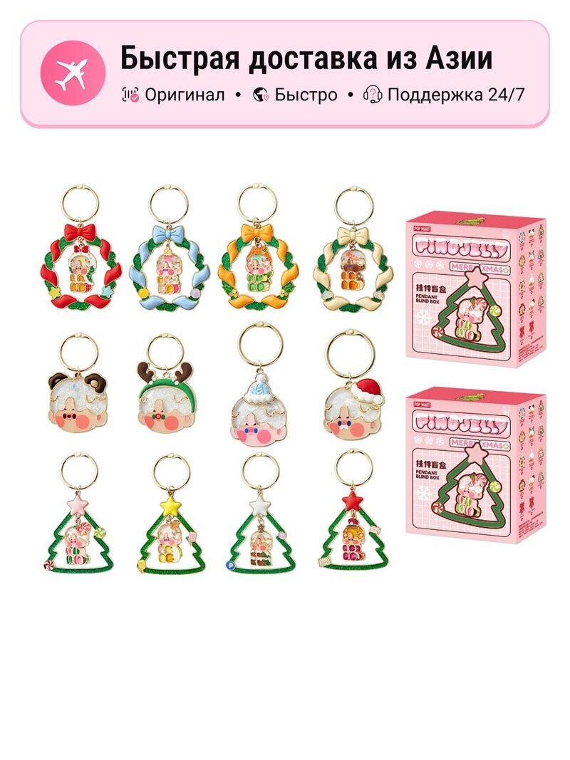 POP MART PINO JELLY Wish Boy Мистические боксы, 2 шт.