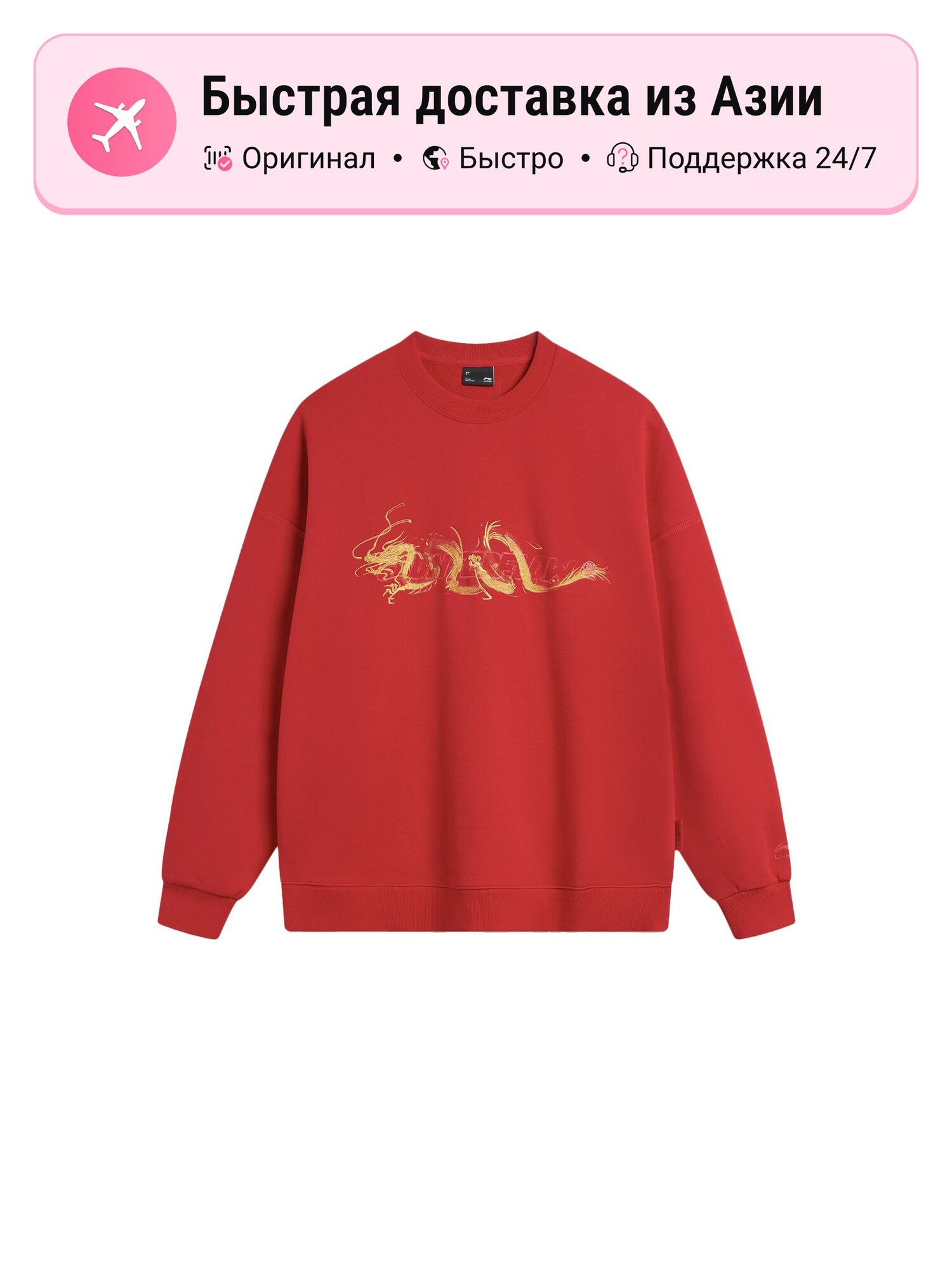 Толстовка LI-NING CF Tracing, 1 шт.