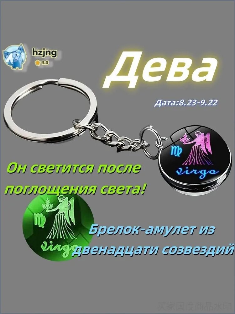 Брелок