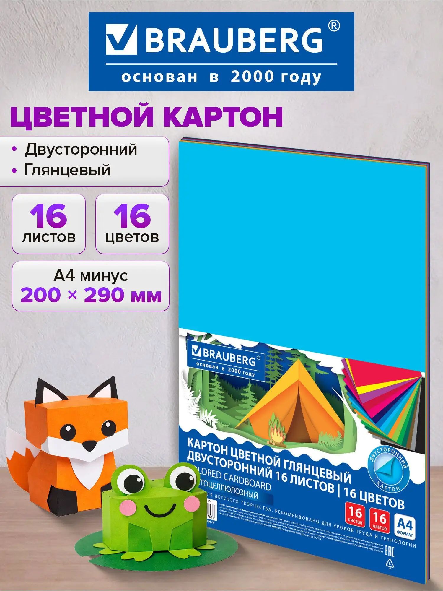 КартонДвухсторонняя A4, количество листов: 16