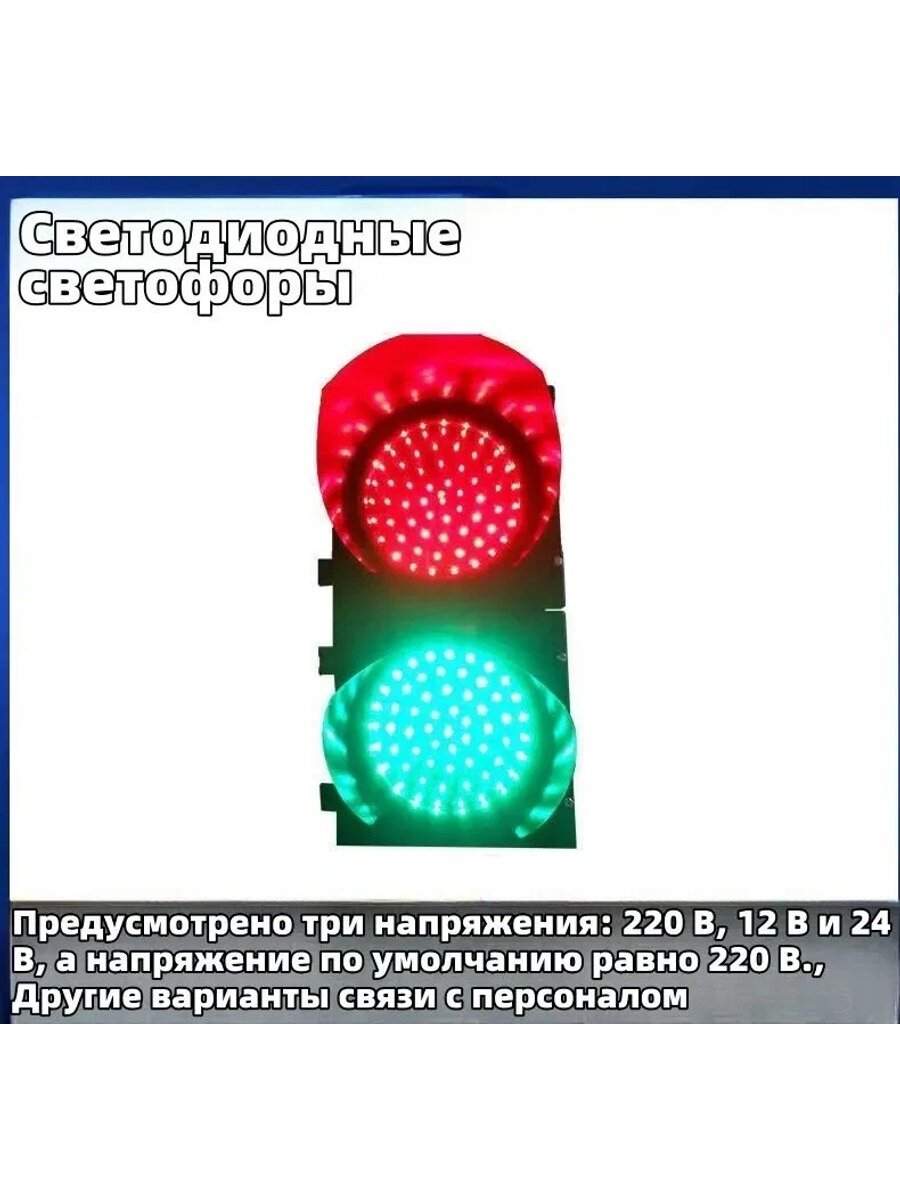 Светофор светодиодный черно-серый 220 В, диаметр линзы 200 мм, 250х96х500 мм, 1 шт