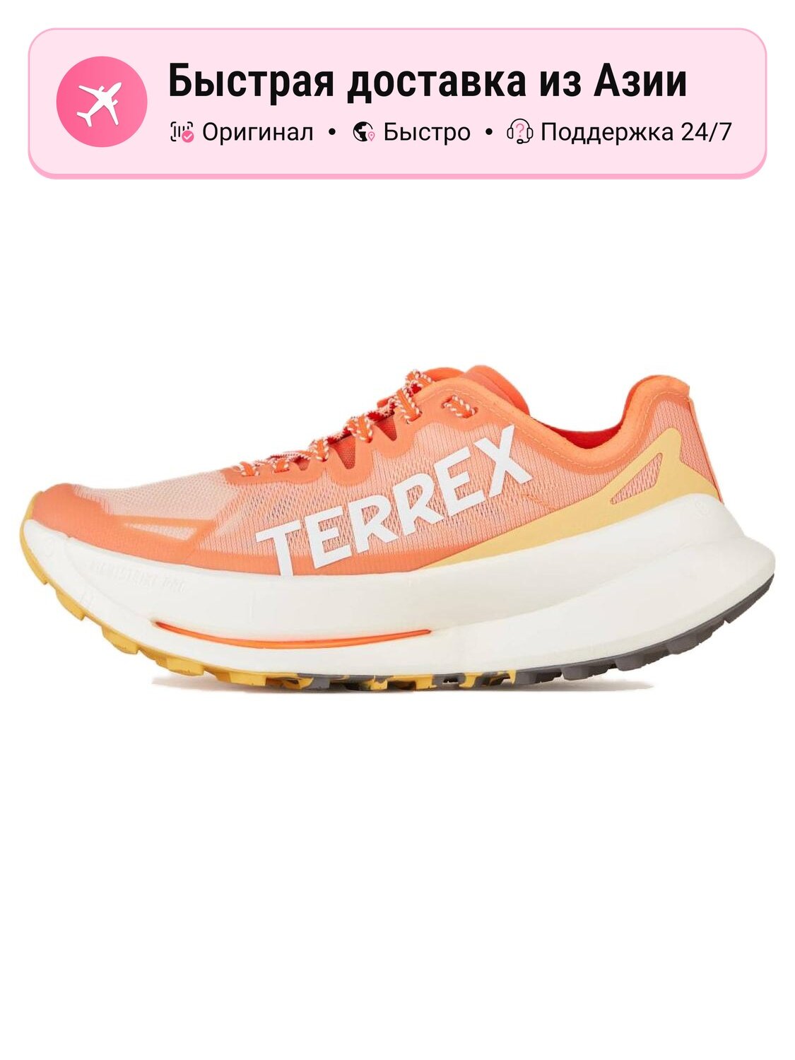 Кроссовки adidas Originals Agravic Speed Ultra Trail
