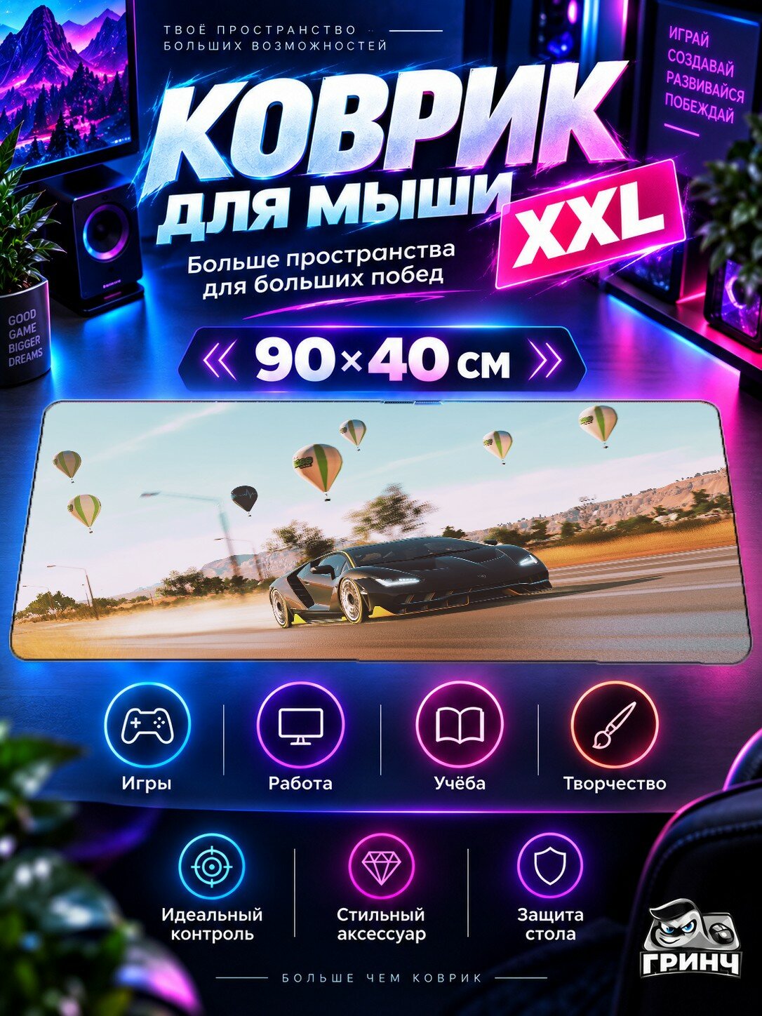 Большой игровой коврик для мыши и клавиатуры Forza Horizon / Форза Хорайзон — Forza Horizon Lambo 90х40 см XXL