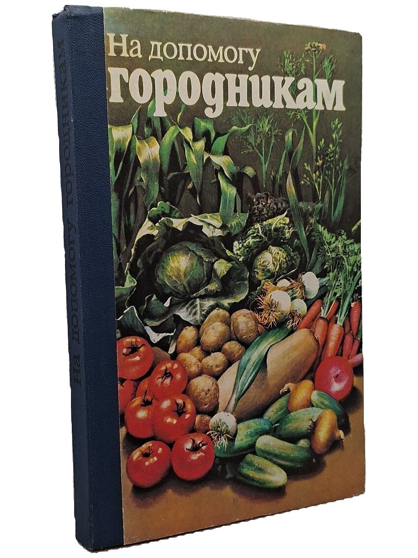 На допомогу городникам