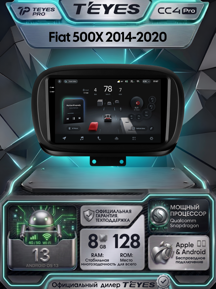 Магнитола Fiat 500X 2014-2020 Teyes CC4 Pro 8/128GB, штатная магнитола, 8-ми ядерный процессор, QLED экран, 2 DSP, 4G,