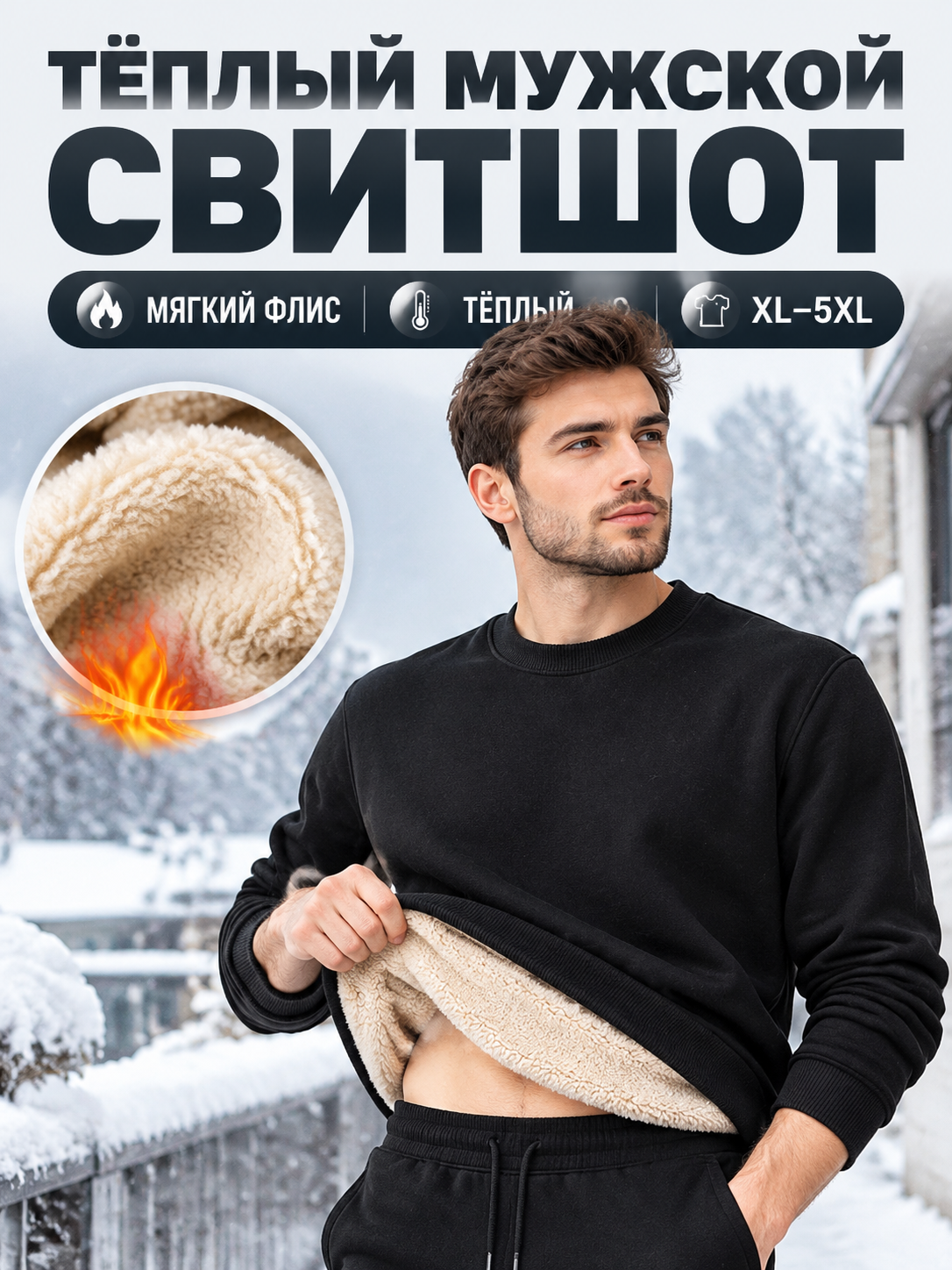 Толстовка