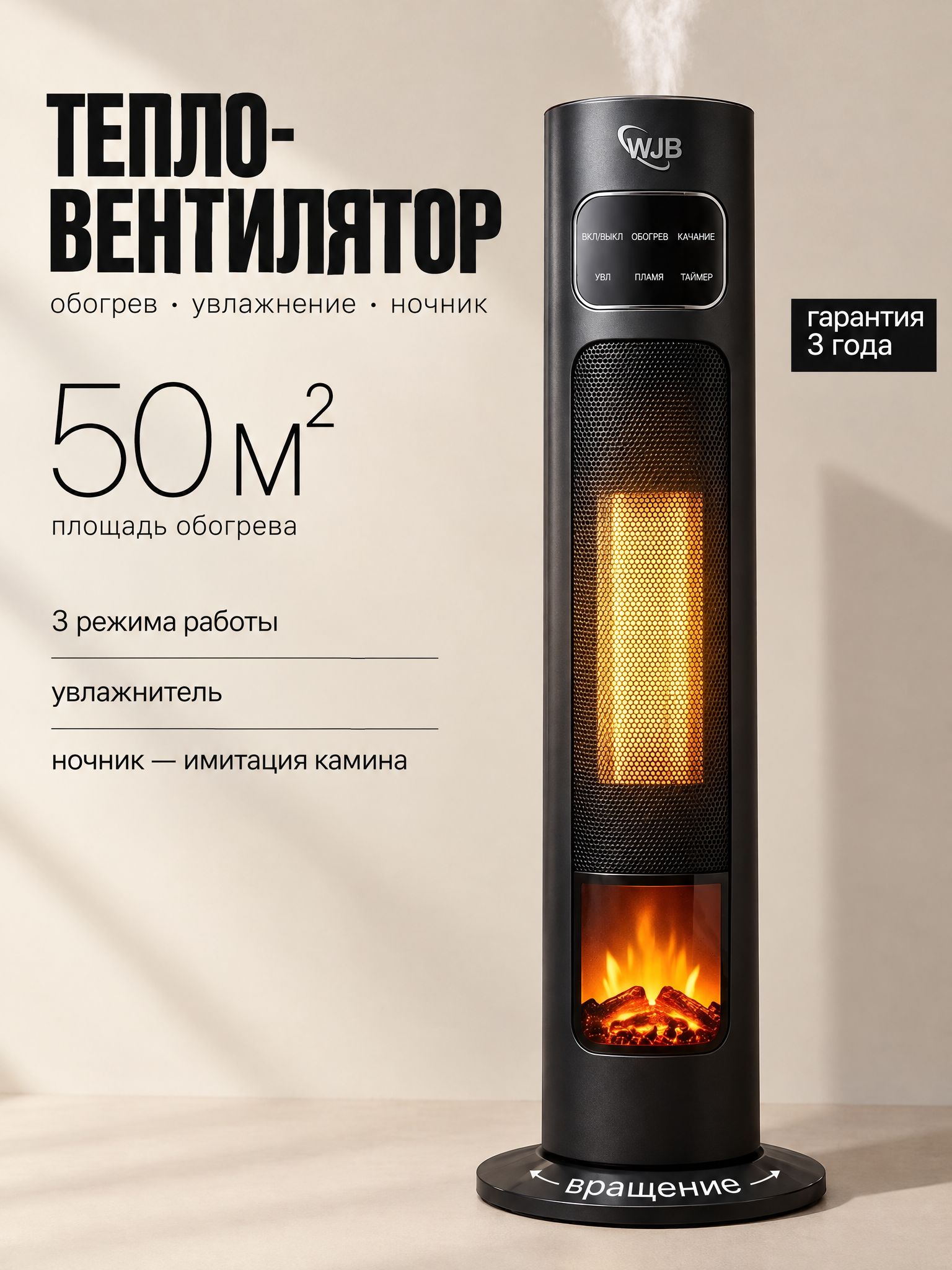 Обогреватель для дома электрический, 2000 Вт