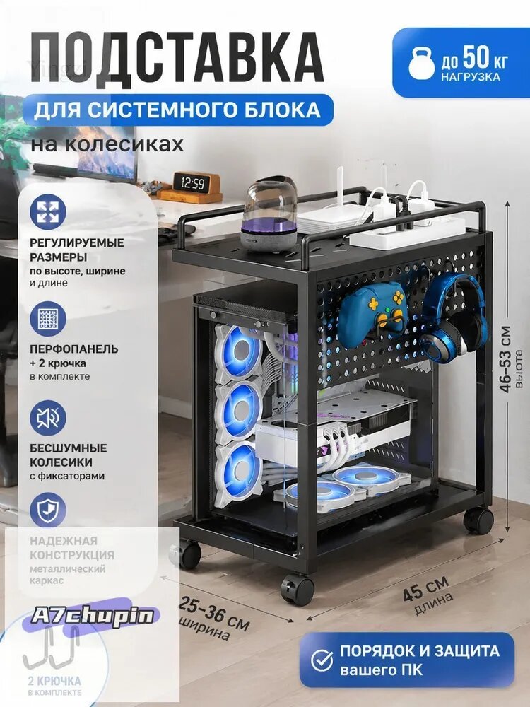 Мобильная подставка-тележка для системного блока, выдвижная конструкция, 4 колеса с блокировкой, для офиса и гостиной, держит до 50 кг подставка для системного блока