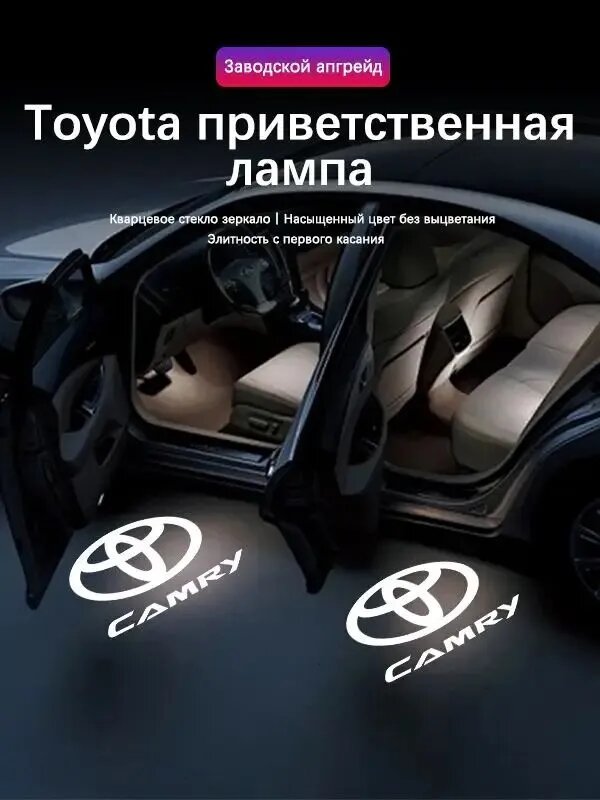 Лампа автомобильная 3157, 2 шт. арт. Подсветка дверей с логотипом в штатное место 2006-2025 Тойота/Toyota Camry XV40 XV50 XV70-2шт