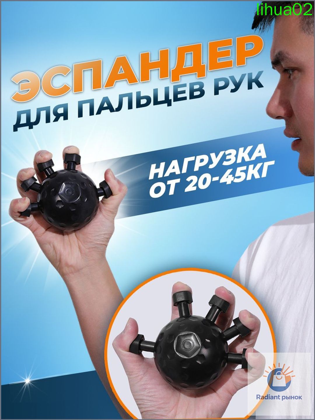 Эспандер , 1 шт