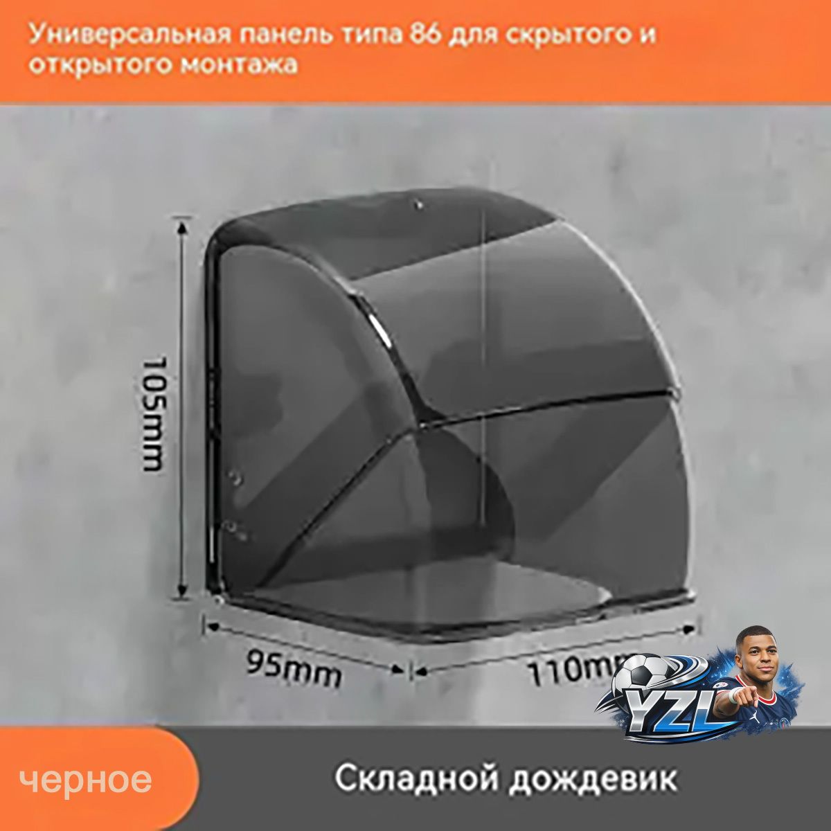Водонепроницаемая крышка для розетки, материал ПК, 100x93x100 мм, используется для защиты от дождя, ультрафиолета, влаги, прозрачная, на открытом воздухе