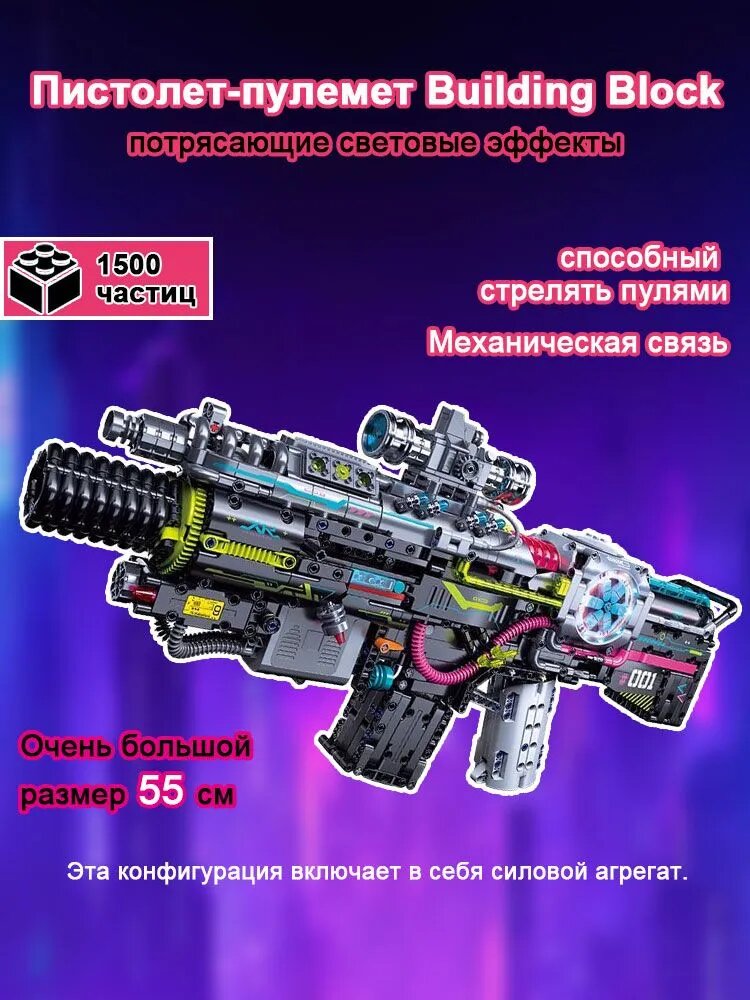 Конструктор с отверткой, развивающий, для сборки и разборки моделей детьми - игровой набор для сборки в домашних условиях