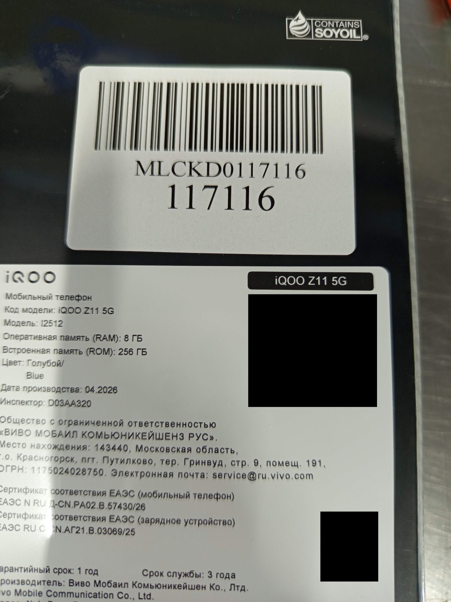Смартфон iQOO Z11 5G 8+256 blue