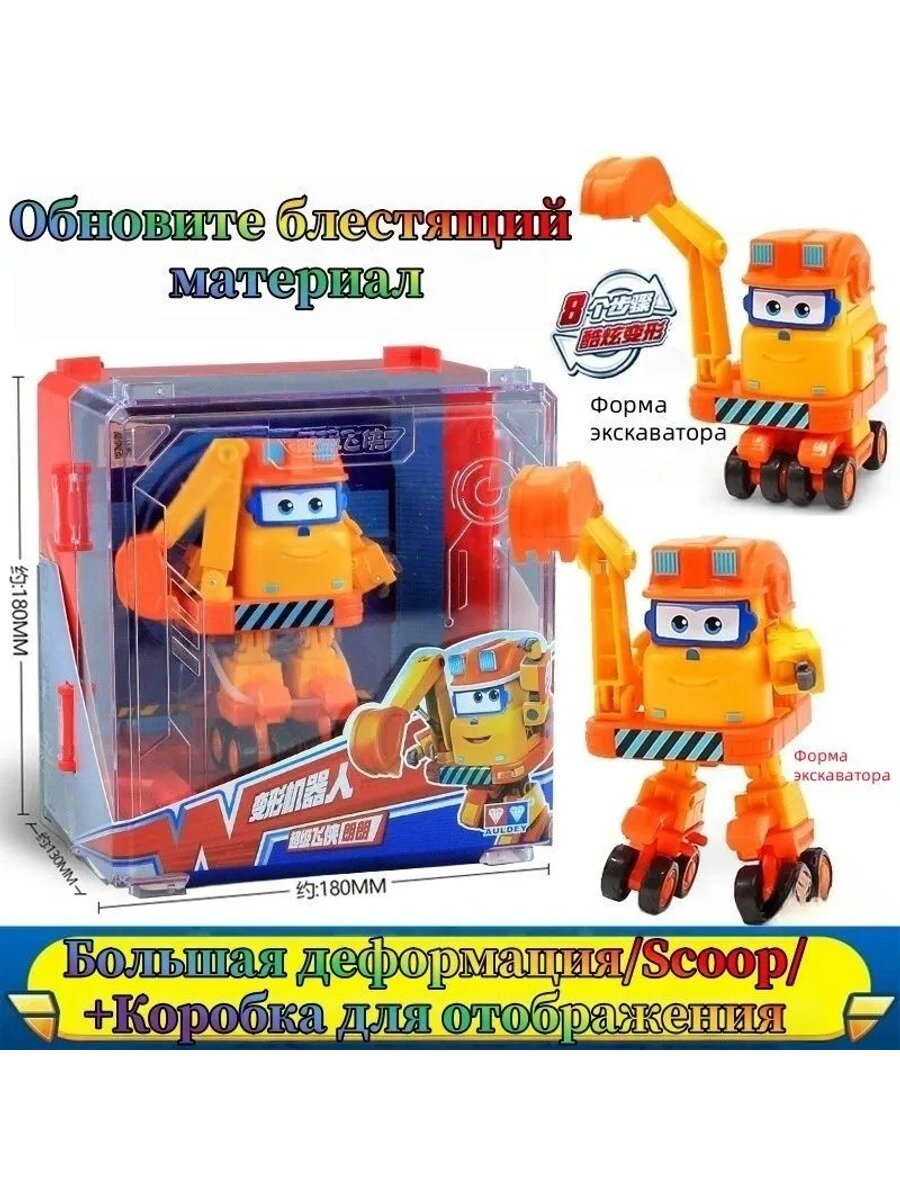 ТрансформерYYXT, Цвет оранжевый, Тип Трансформер, Варианты трансформации Робот, Экскаватор