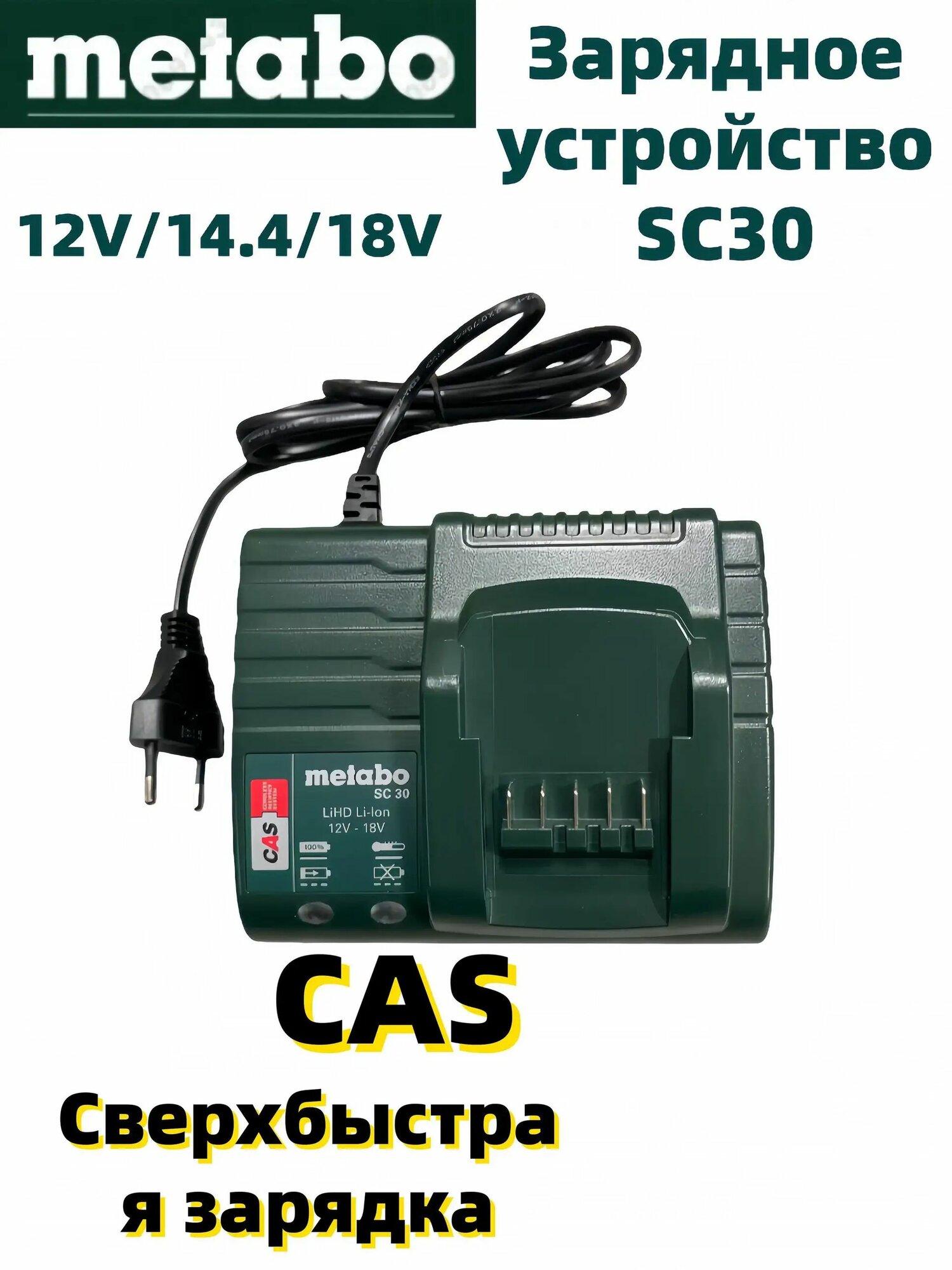 Зарядное Устройство metabo SC 30 12-18V Li-ion 27048001 акб слайдер (627103000)