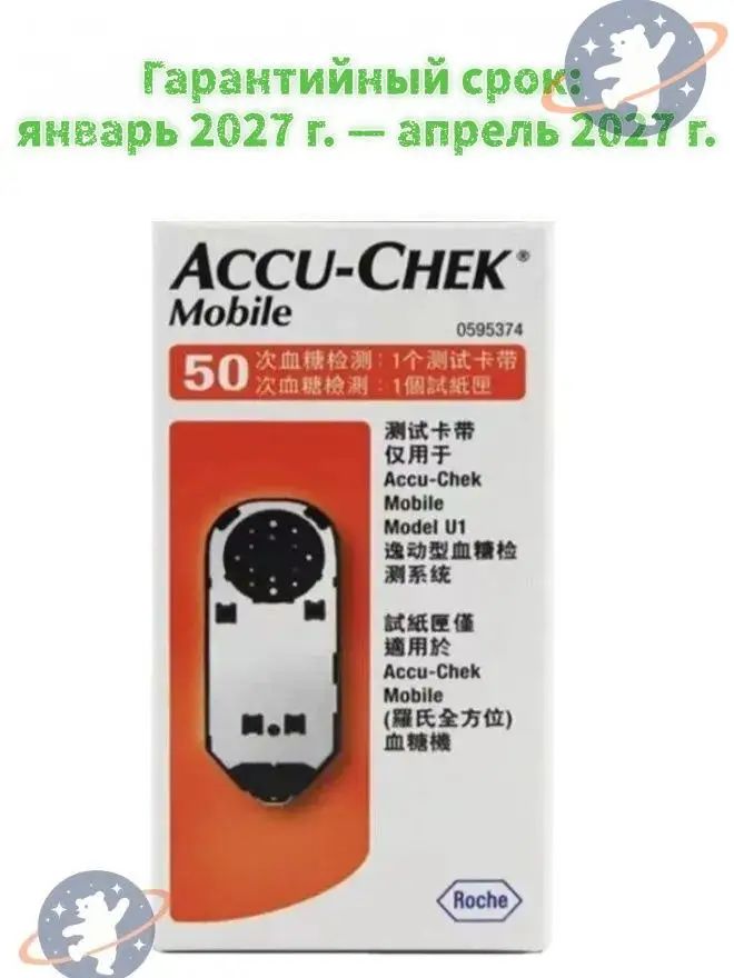 Тест-кассета " Акку-Чек Мобайл " ( Accu-Chek Mobile ) , 50 шт,8.2027