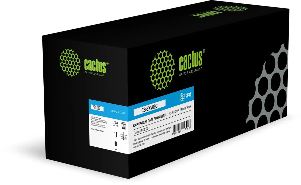 Картридж Cactus CS-EXV65C, 5762C001, голубой