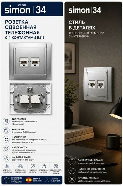 Розетка сдвоенная телефонная с 4-мя контактами RJ-11