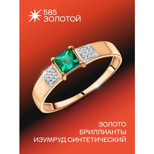 фото Кольцо широкое 585 золотой, красное золото, 585 проба, родирование, изумруд синтетический, бриллиант, размер 16.5, золотистый, желтый, зеленый