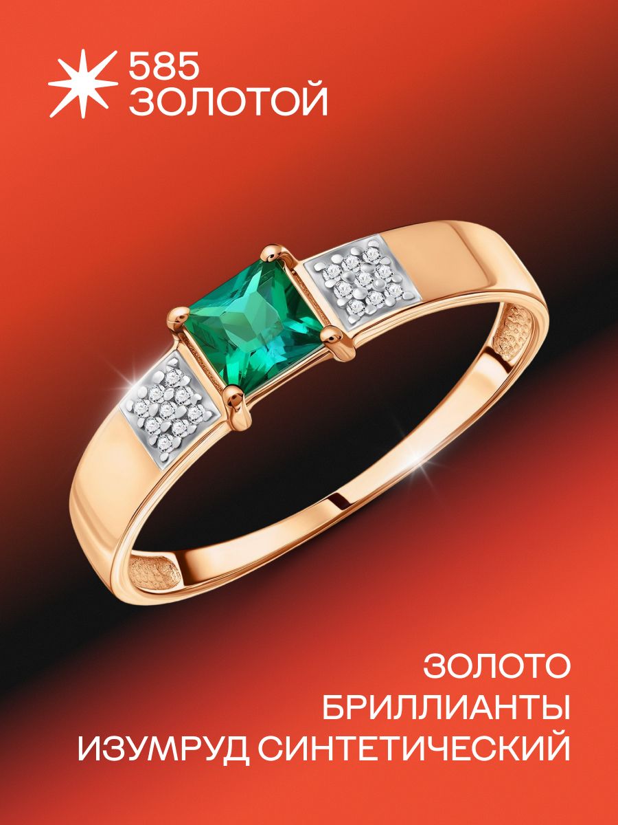 Кольцо широкое 585 ЗОЛОТОЙ, красное золото, 585 проба, родирование, изумруд синтетический, бриллиант