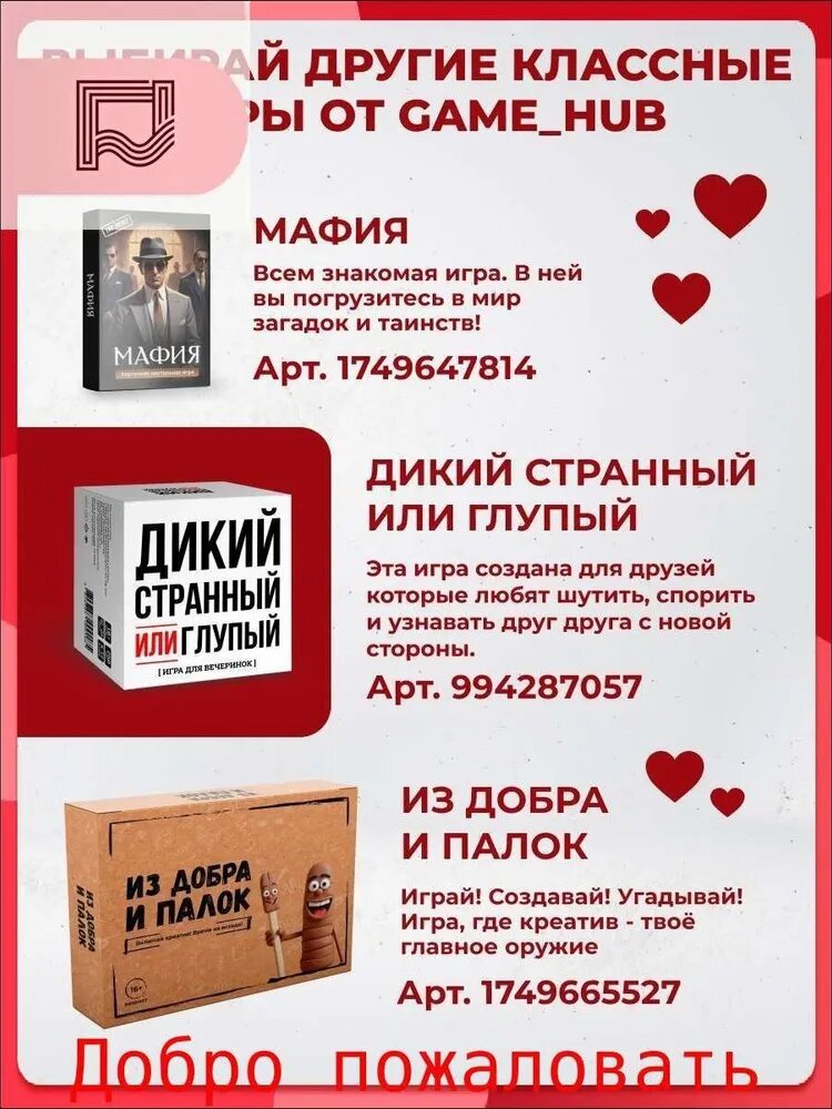 Настольная игра — фото 1