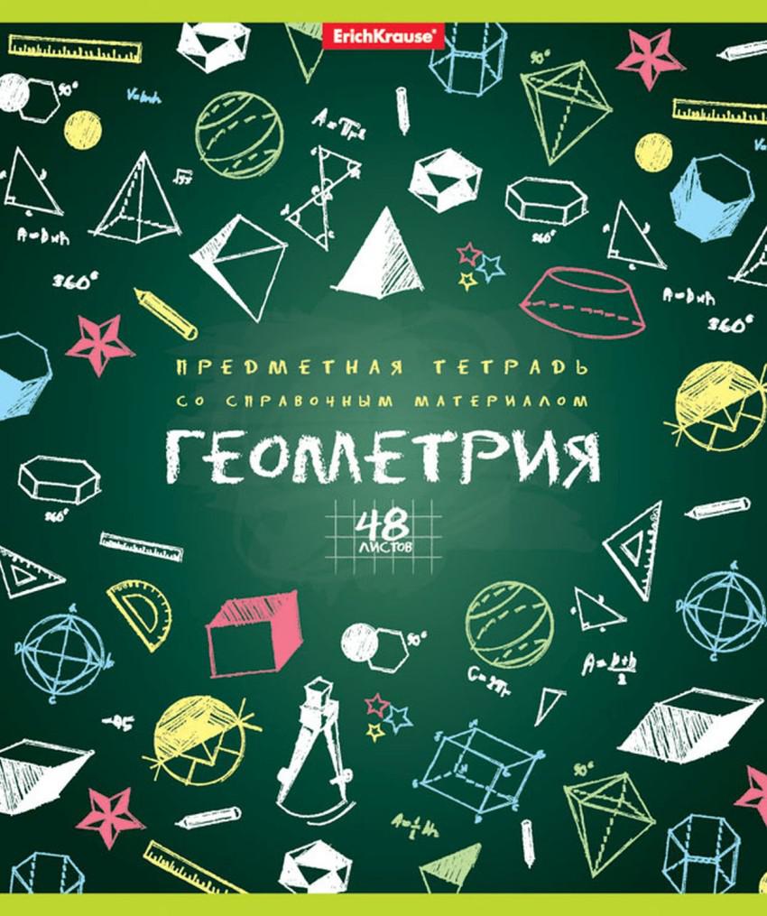 ErichKrause Тетрадь "К доске! Геометрия", А5, 48 листов, клетка