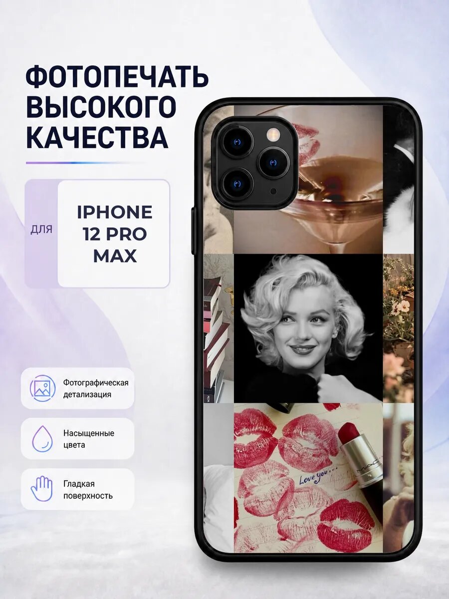 Чехол на iPhone 12 Pro Max Мэрилин Монро икона стиля модный
