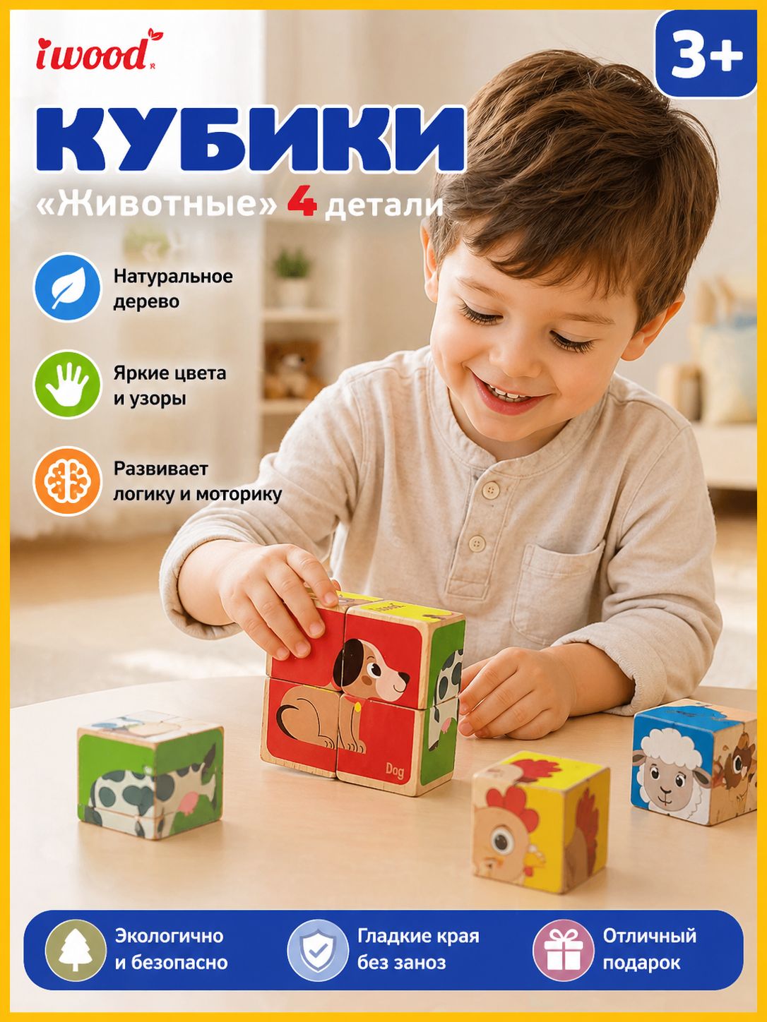 Сортер деревянный Животные в ферме