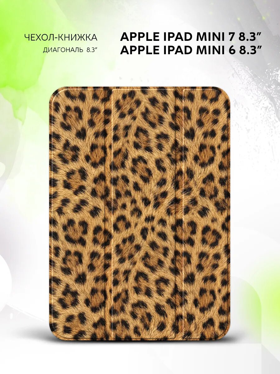 Чехол на Apple iPad Mini 7 /Mini 6, Эппл Айпад Мини 7/Мини 6, книжка, с принтом